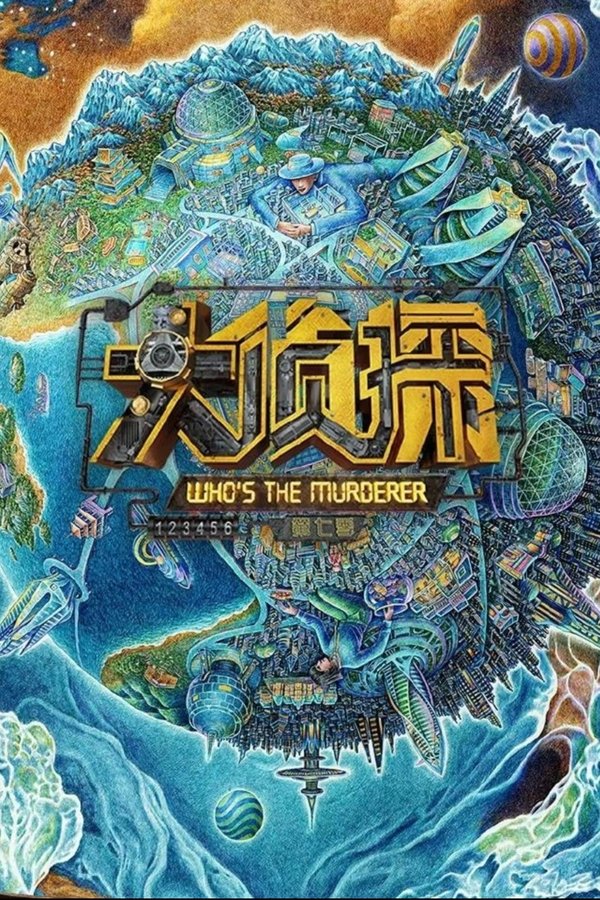 Who’s the Murderer