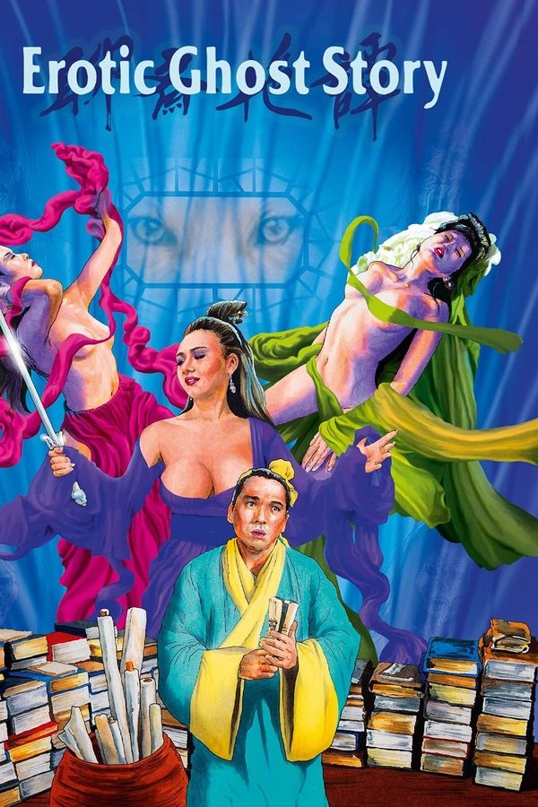 Erotic Ghost Story