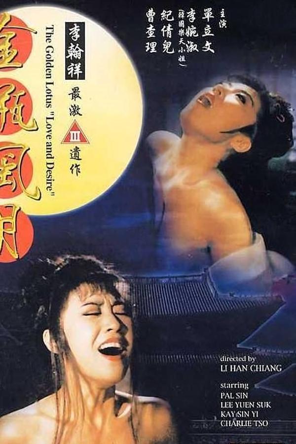 The Golden Lotus: Love and Desire