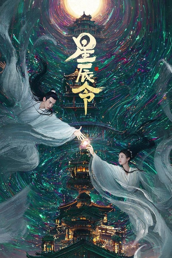 Calling from the Galaxy