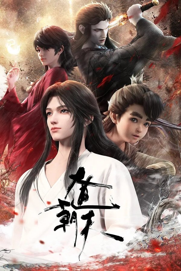 The Path Toward Heaven