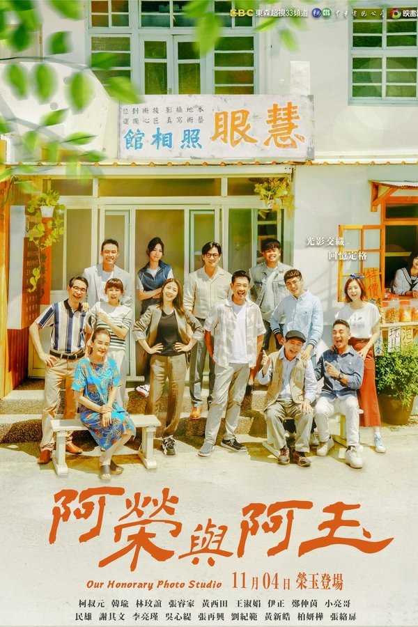 Our Honorary Photo Studio